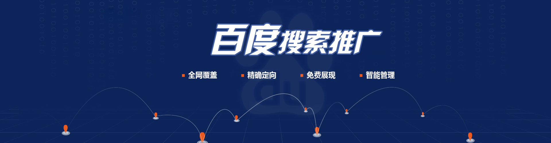 通州竞价排名